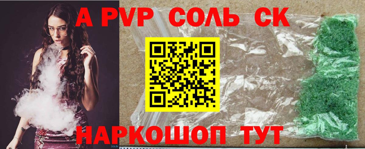 Елабуга  Alpha PVP  Альфа ПВП кристаллы  A PVP СК  Вход с VPN  А ПВП крисы CK 