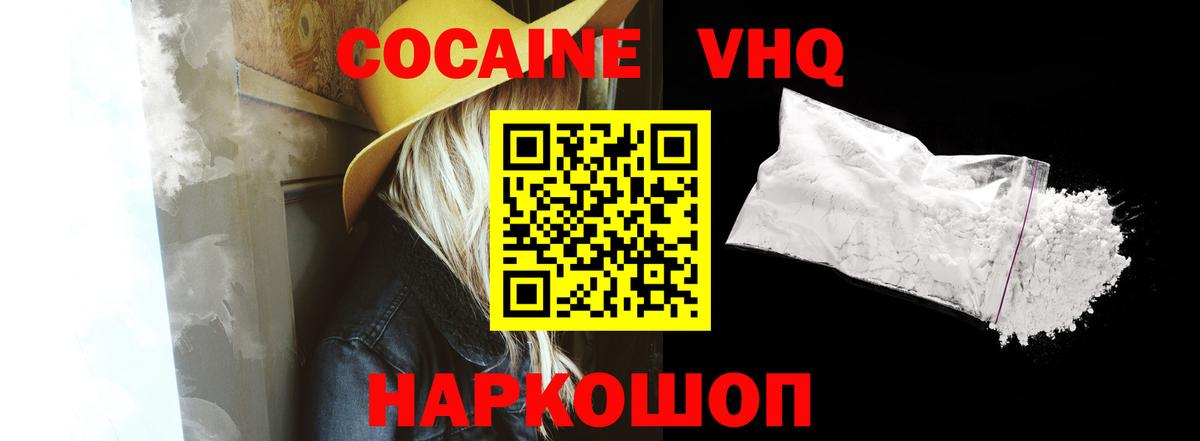 Cocaine Перу  Вход с VPN  COCAIN Эквадор  Елабуга 