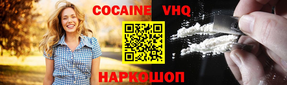 COCAIN 99% Елабуга