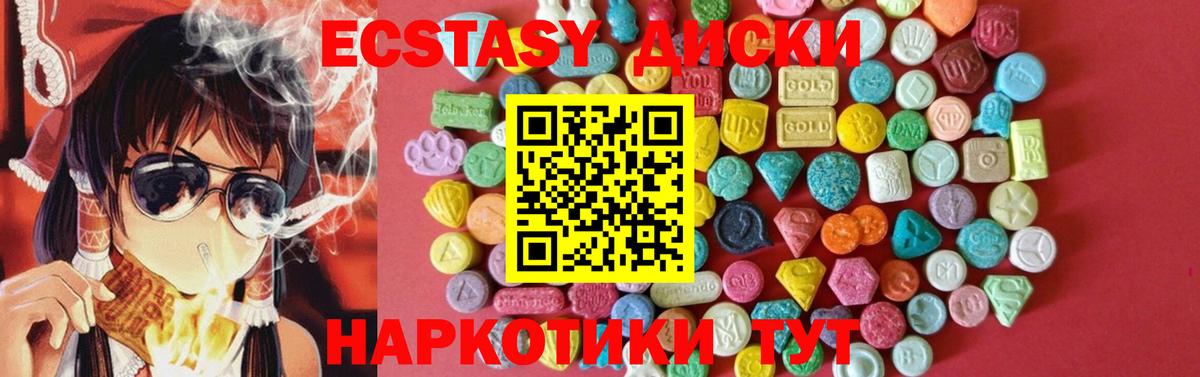 ссылка на мегу ТОР  Экстази louis Vuitton  Вход с VPN  Ecstasy 300 mg  Елабуга 