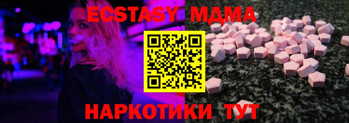 Экстази 280 MDMA Елабуга