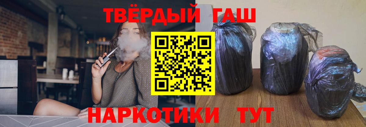 ГАШ убойный  Вход с VPN  Елабуга  ГАШ  ГАШИШ VHQ 