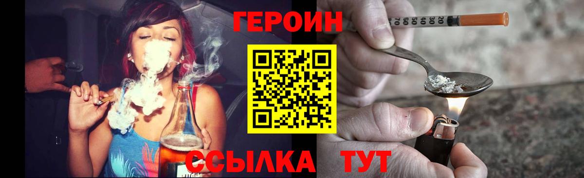 ГЕРОИН герыч  Вход с VPN  Елабуга 
