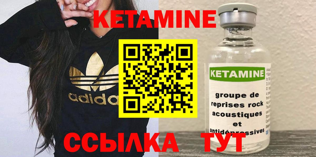 Кетамин VHQ Елабуга