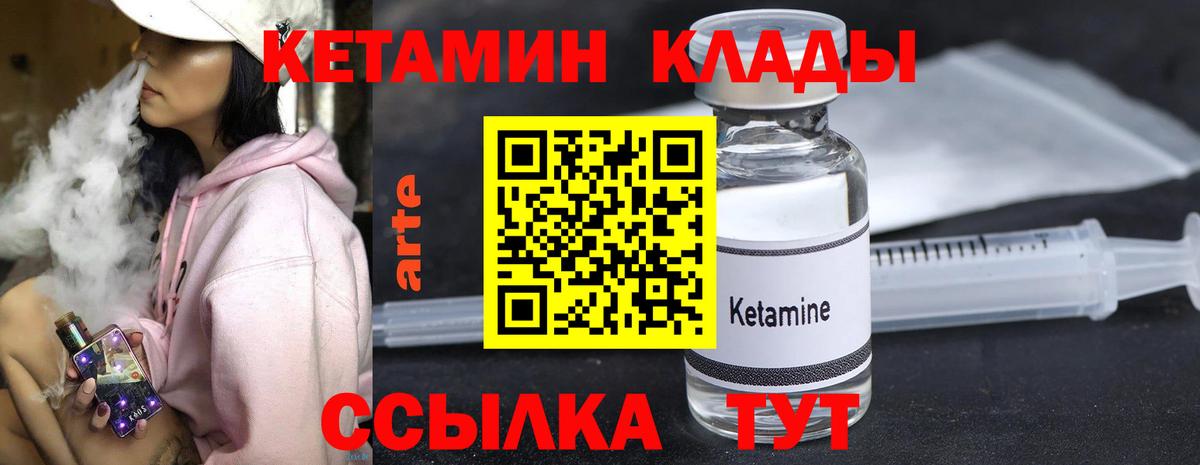 Кетамин ketamine  Вход с VPN  Елабуга 