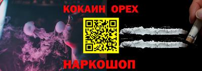COCAINE Кумертау