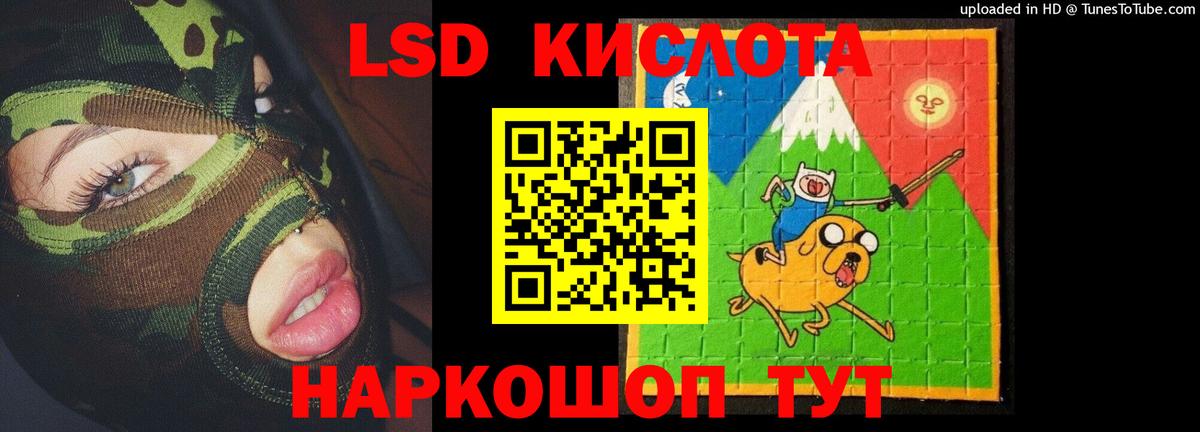 Лсд 25 экстази кислота Елабуга