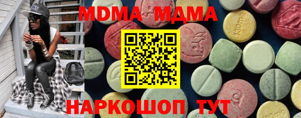 МДМА Molly Елабуга
