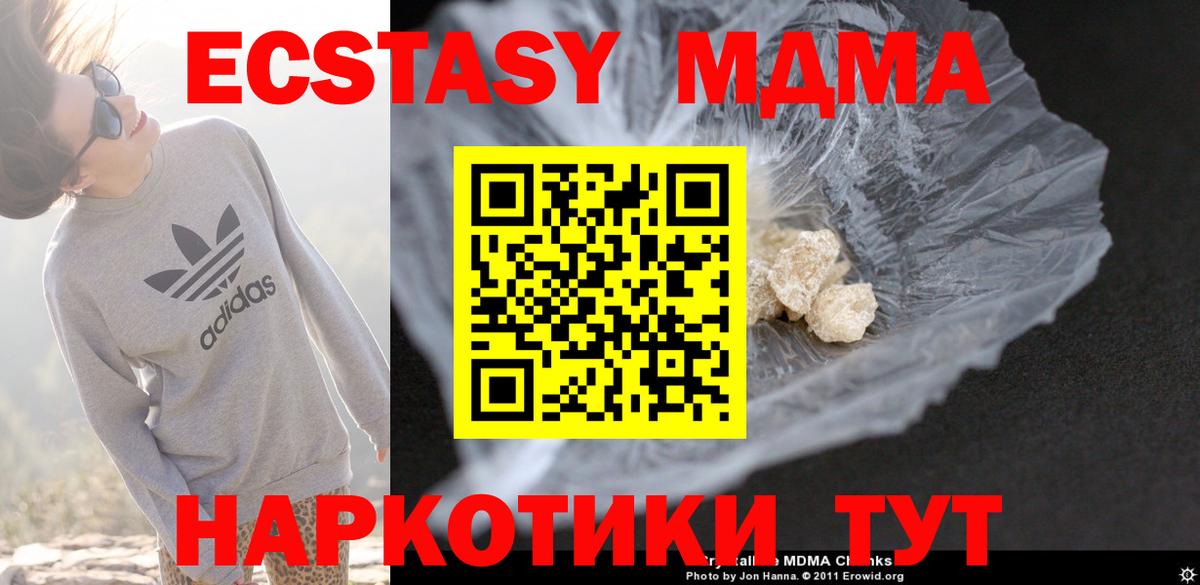 Елабуга  МДМА молли  MDMA кристаллы  МДМА  Вход с VPN 