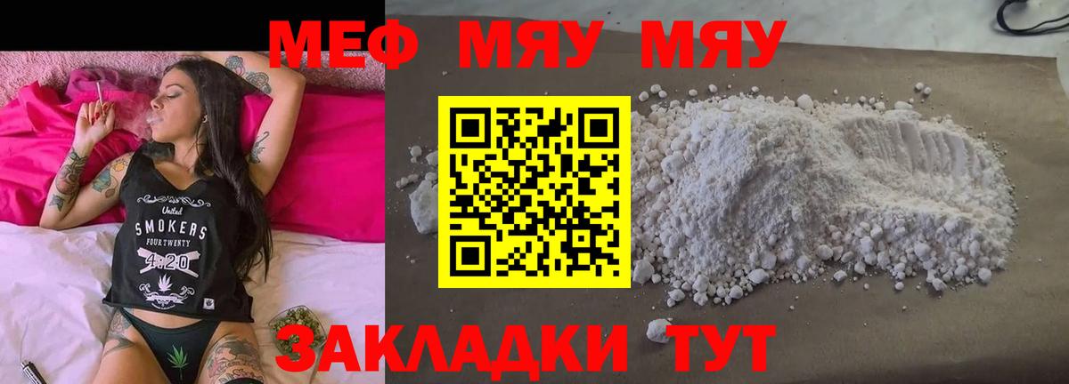 Мефедрон мука Елабуга