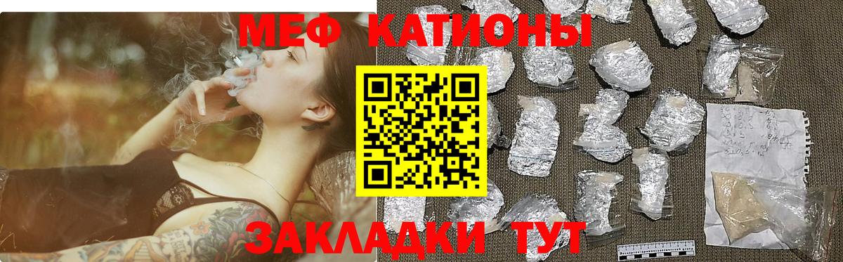 Меф 4 MMC  Мефедрон mephedrone  МЕФ  Елабуга  Вход с VPN  МЕФ 