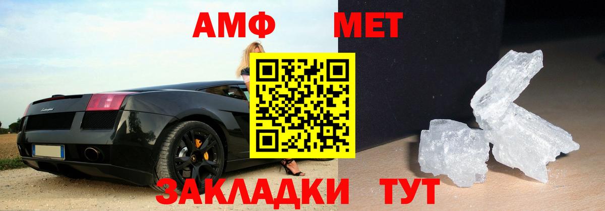 Первитин кристалл Елабуга