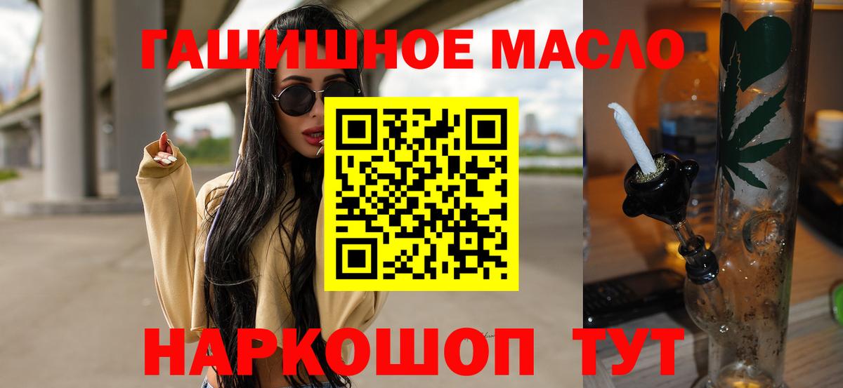 ТГК гашишное масло Елабуга
